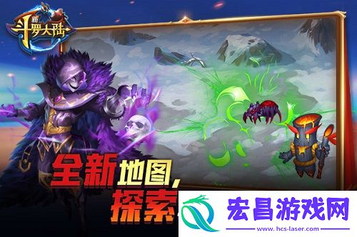 开启新征程新斗罗大陆今日新版上线