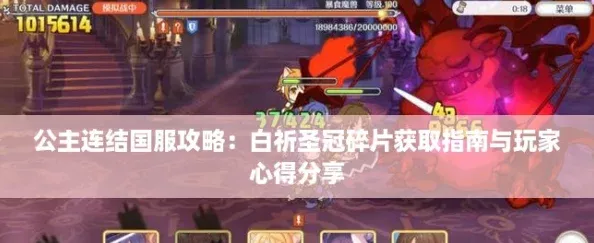 公主连结国服攻略