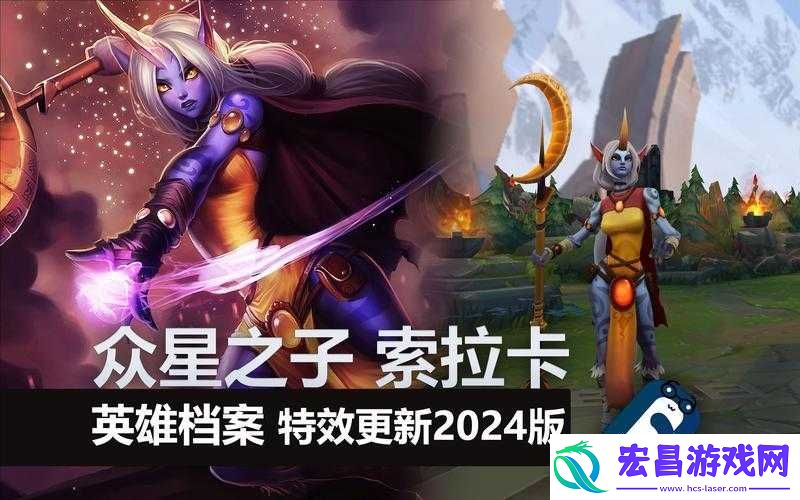 英雄联盟手游——众星之子技能解析