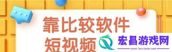 靠比较软件免费版大全下载免费版