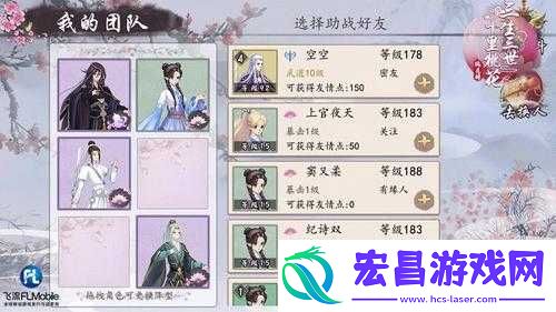 生世里桃花手游如何提升战斗力及攻略技巧