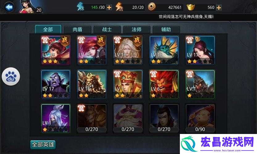 乱斗西游封神路玉皇大帝通关攻略