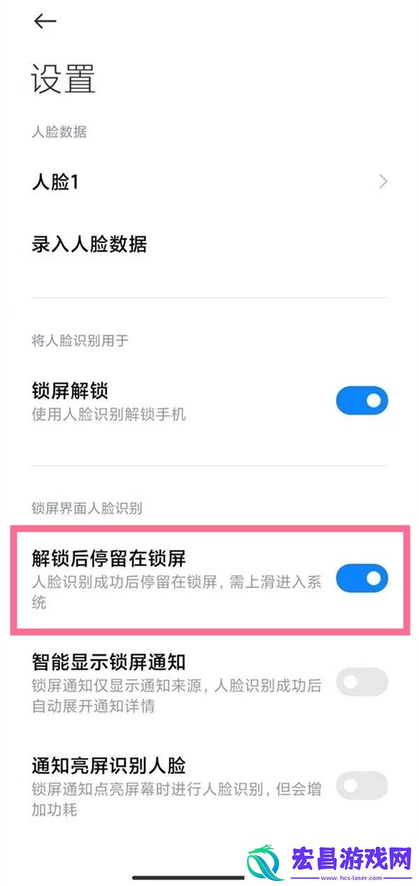 手机怎么取消上滑解锁