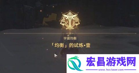 崩坏星穹铁道怎么提升均衡等级