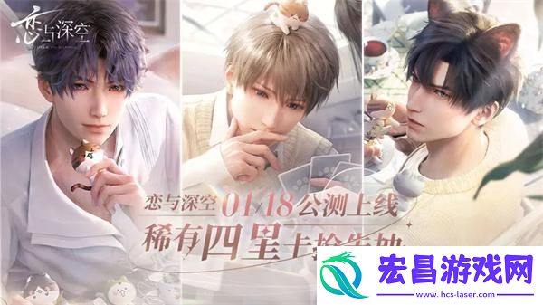 恋与深空什么时候公测