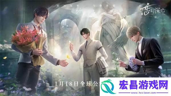 恋与深空什么时候公测