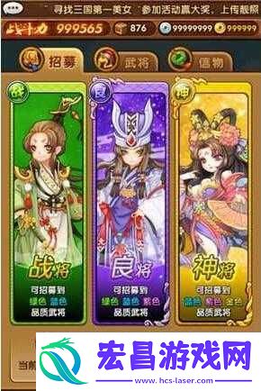 全**公酒馆招募之神将与战将规则