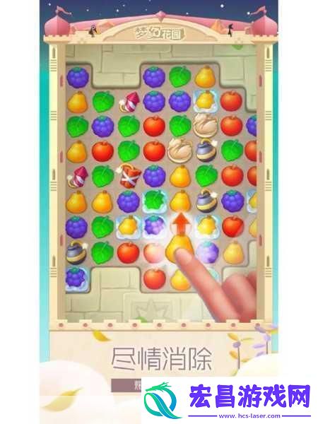 梦幻花园新篇章