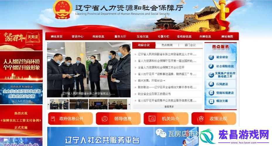 大连人力事