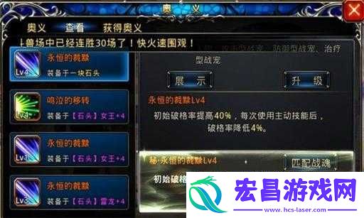 神之刃最强奥义搭配心得