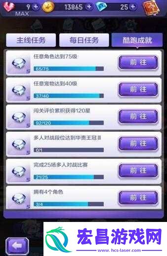 天天酷跑辅助刷钻石攻略