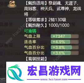 大话西游手游中敏男鬼养成攻略
