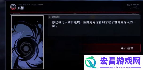 无期迷途迷境家通关路线