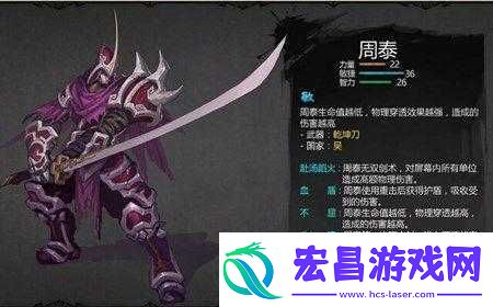 全民无双陆逊技能与成长值剖析