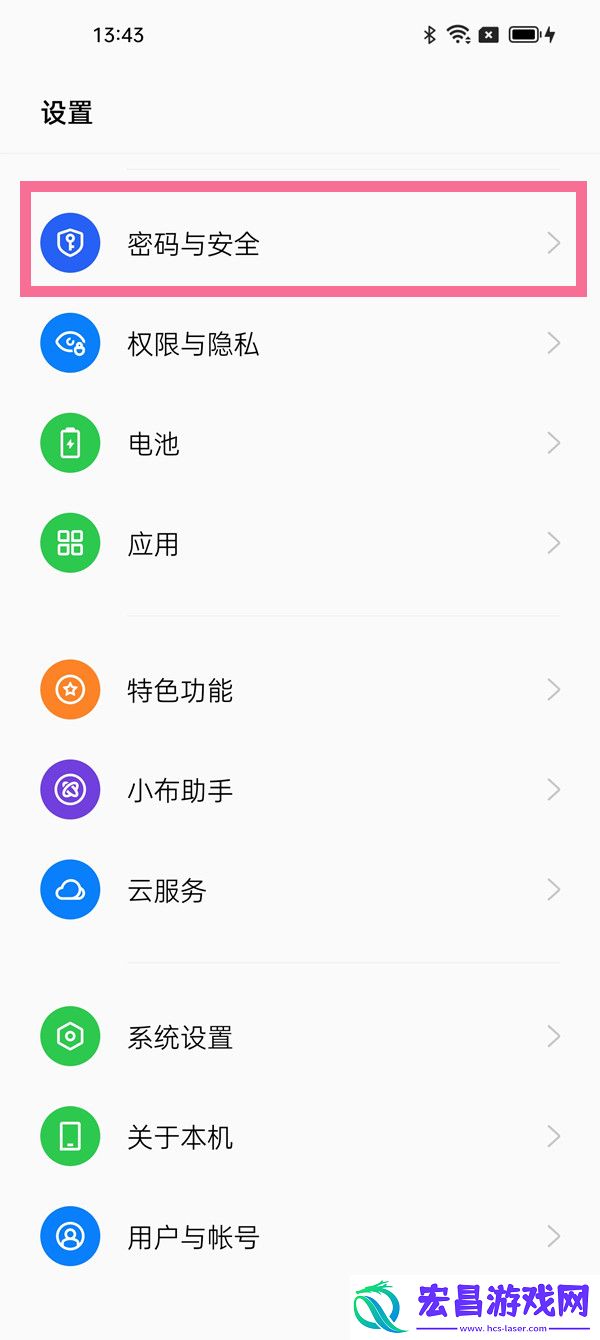 手机怎么取消上滑解锁