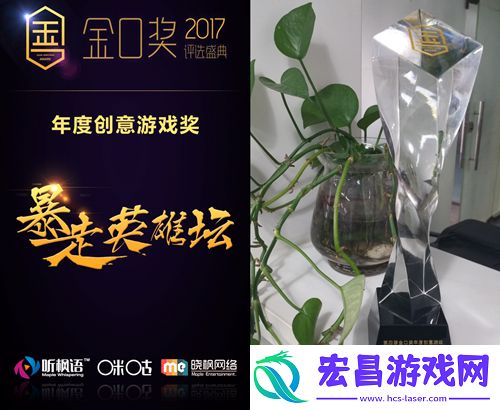实力彰显品质暴走英雄坛荣获2017金口奖
