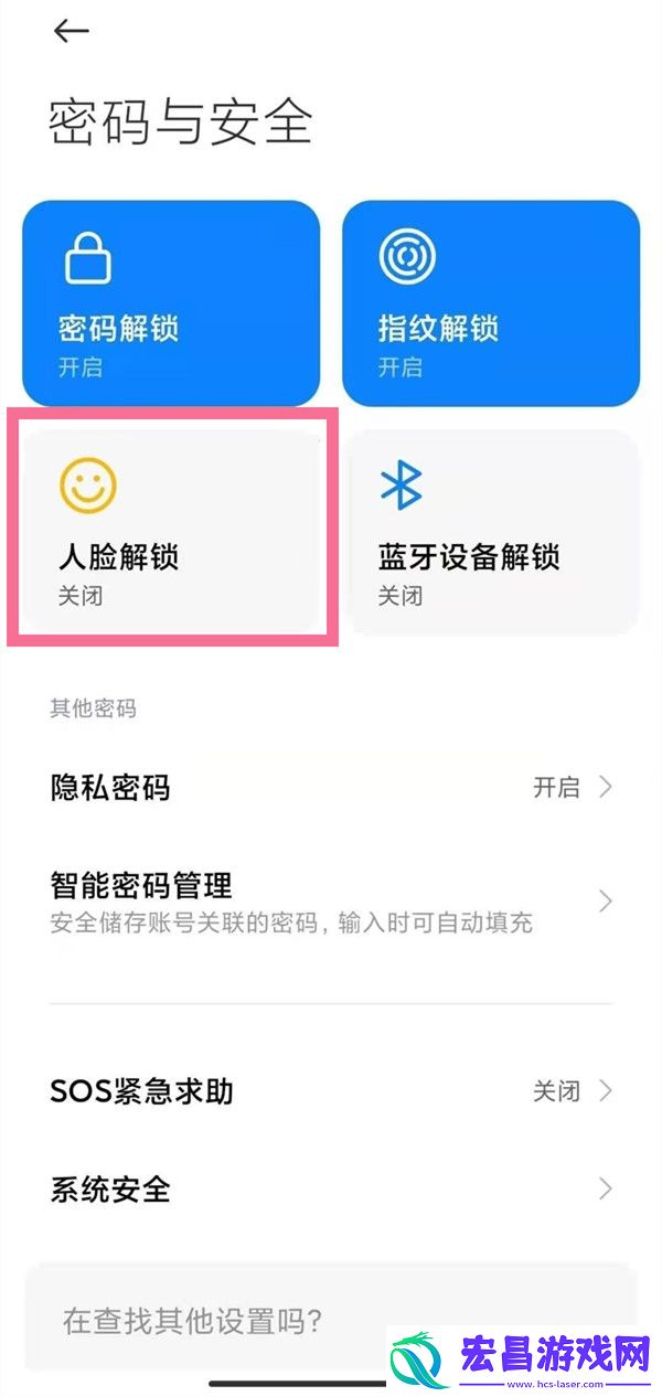 手机怎么取消上滑解锁