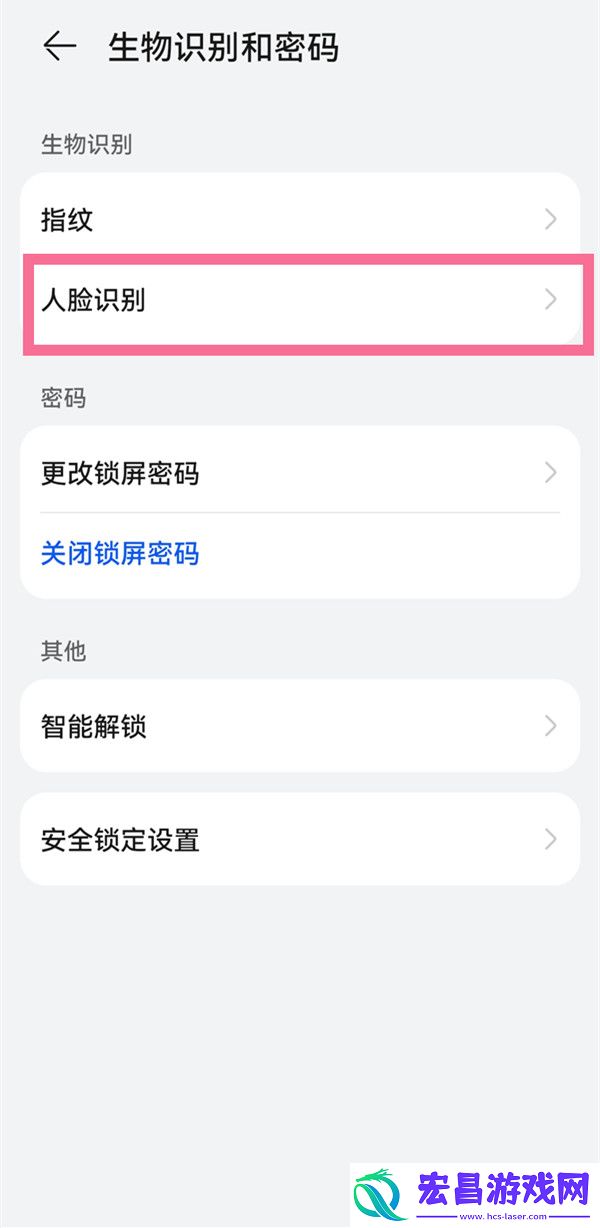 手机怎么取消上滑解锁