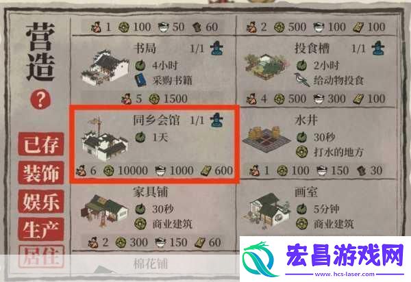 如果在江南百景图中没有同乡会馆