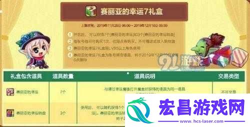 dnf7月7日活动幸运礼盒内容活动领取地址