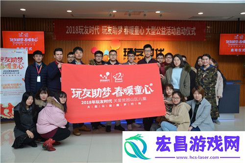 熹妃Q传梦想起航玩友时代公益活动进行中