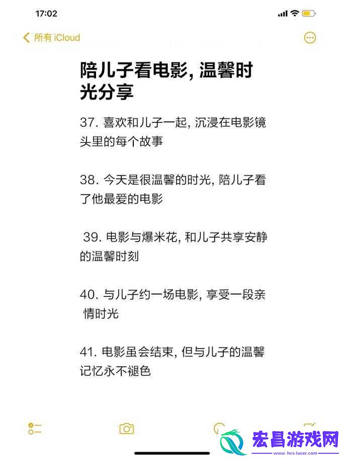 儿子媳妇带我看电影