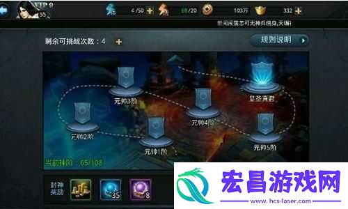 乱斗西游封神路元帅4阶怎么过
