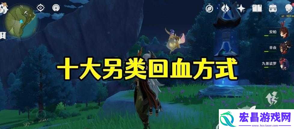 原神