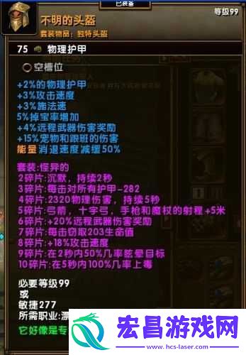 火炬之光双枪MM帅气装备