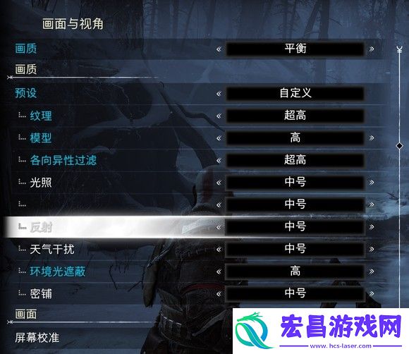 战神5pc版画面设置怎么样比较好