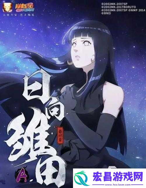 火影忍者手游雏田全解析