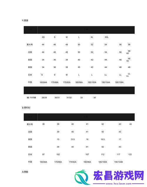 欧洲尺码日本尺码特价