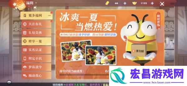 梦幻新诛仙便利蜂怎么获得梦幻新诛仙便利蜂获得方法