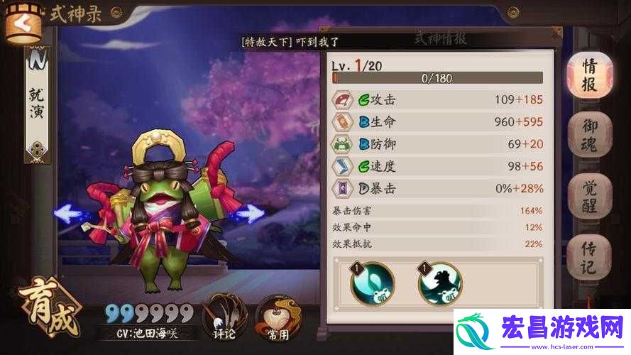 阴阳师石距不带茨木的原因
