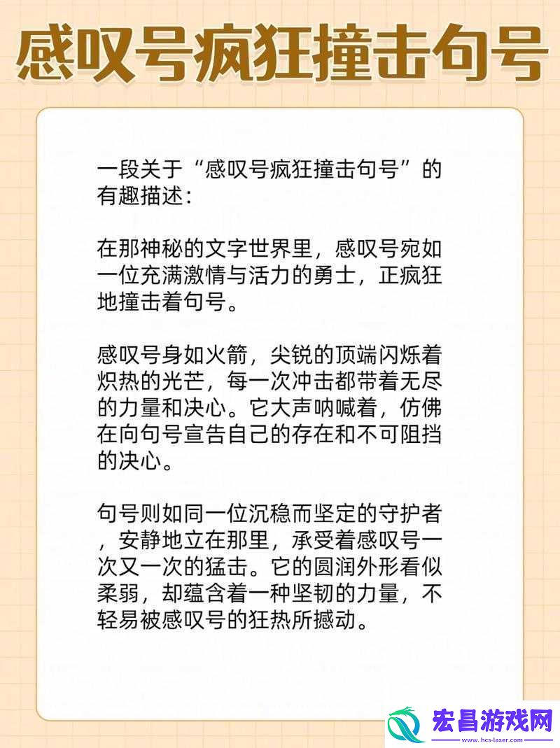 感叹号快速撞击女朋友的句号引发的思考