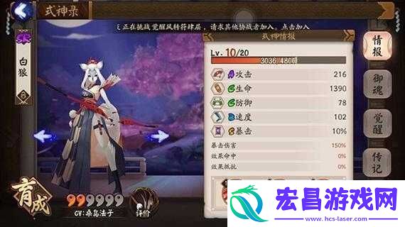 白狼的暴走技能移动速度增加时间
