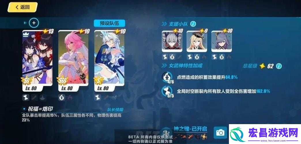 崩坏