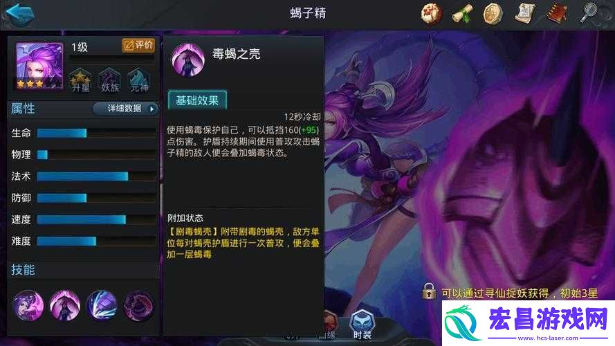 乱斗西游蝎子精怎么样