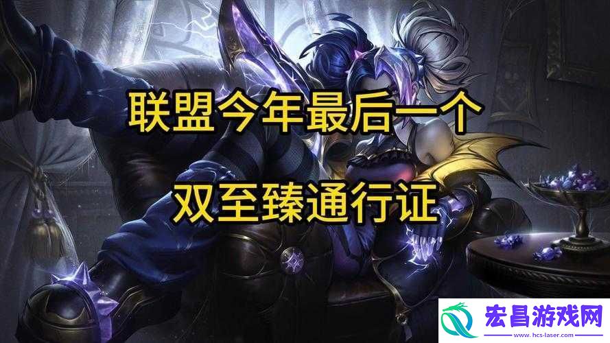 英雄联盟