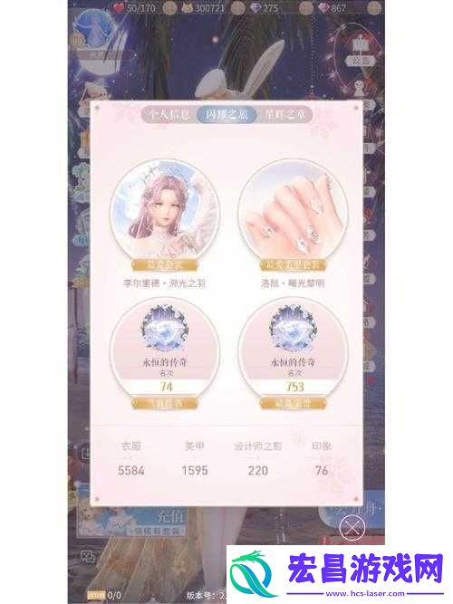 闪耀暖暖第章支线5完美通关攻略或者闪耀暖暖第章支线全解析及通关指南