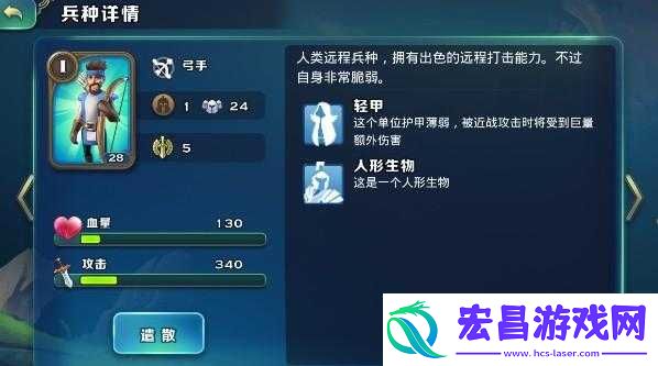 剑与家园骨法师的兵种克制关系