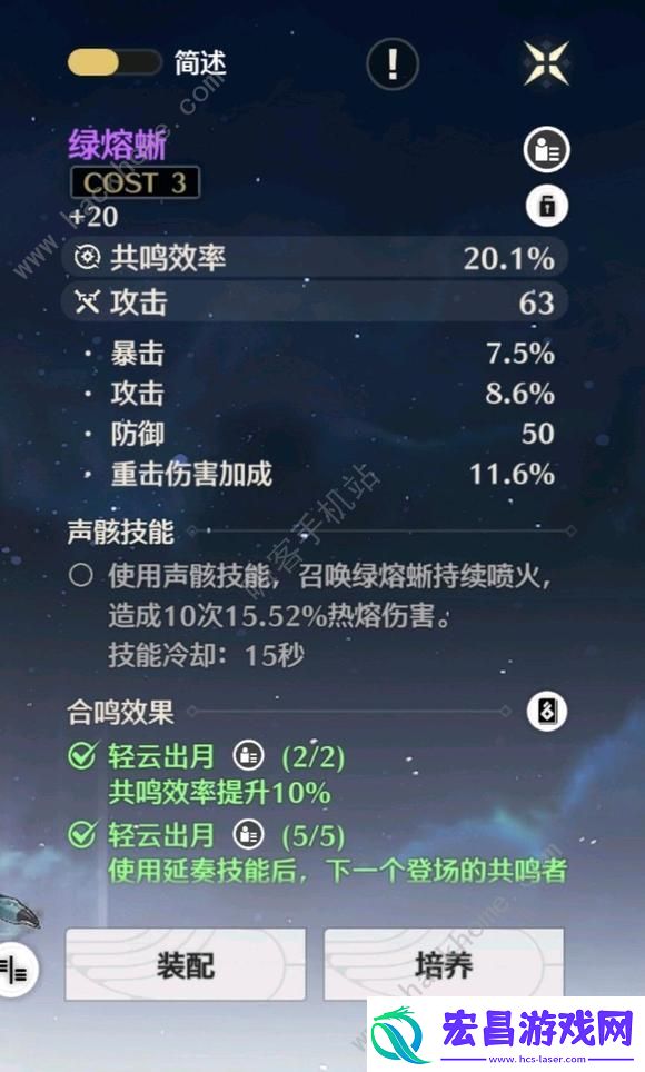 鸣潮声骸养成攻略