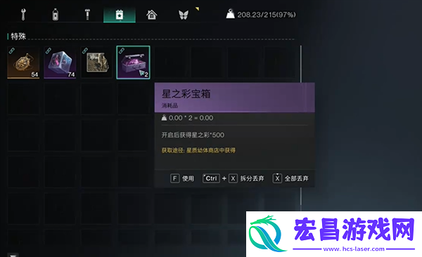 七日世界星之彩怎么获得