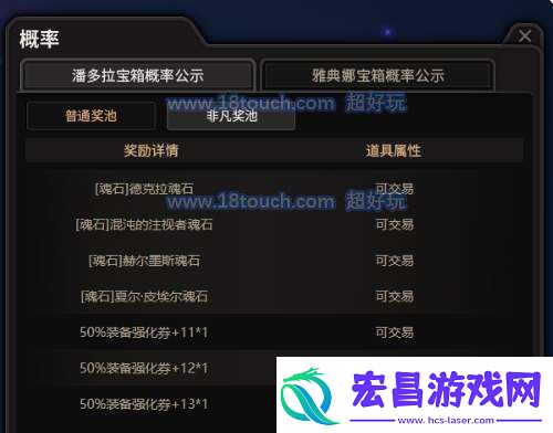 超激斗梦境宝箱概率保底详情