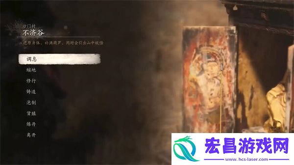 黑神话悟空苦海成冰二十七难成就达成方法