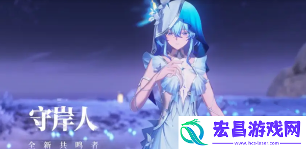 鸣潮1.3新角色一共有几个