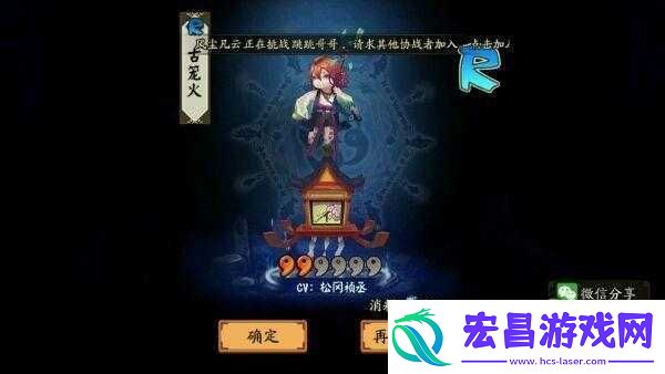 阴阳师古笼火控制流玩法