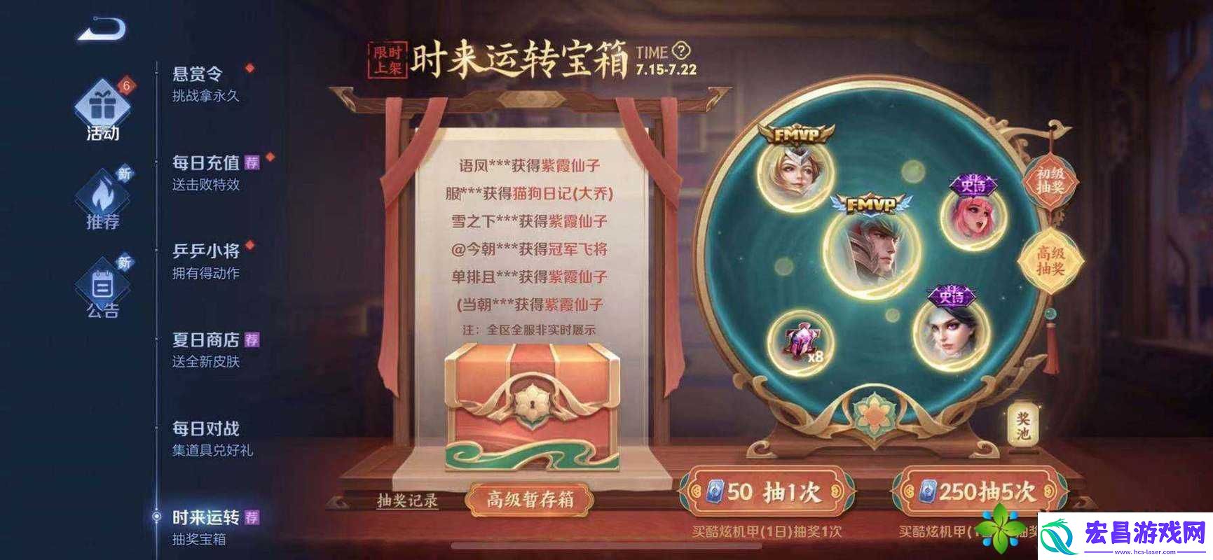 王者荣耀时来运转宝箱抽奖攻略