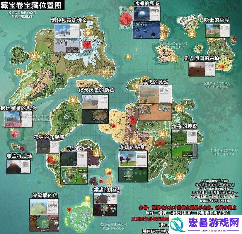 创造与魔法中沙子的获取地点