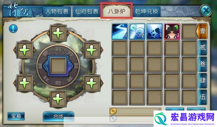 仙变